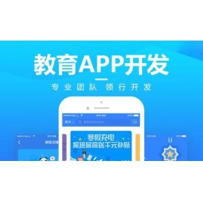 教育APP軟件定制開發(fā) 賦能個(gè)性化學(xué)習(xí)的未來之路