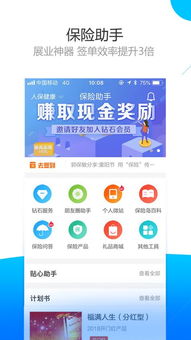 保險助手app安卓版下載指南 7.1.0版本功能與河東軟件園推薦
