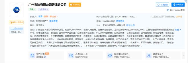 個人衛生用品銷售中的安全生產問題及應對策略