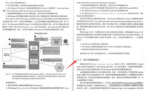 限時分享 | 美團T9大牛總結的神仙微服務架構設計模式PDF，看完直呼“臥槽”