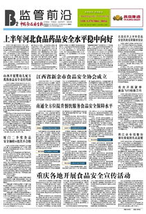 南通全方位提升餐飲服務(wù)食品安全保障水平，筑牢舌尖安全防線